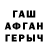 ГАШИШ гашик Yxs Ypsylon