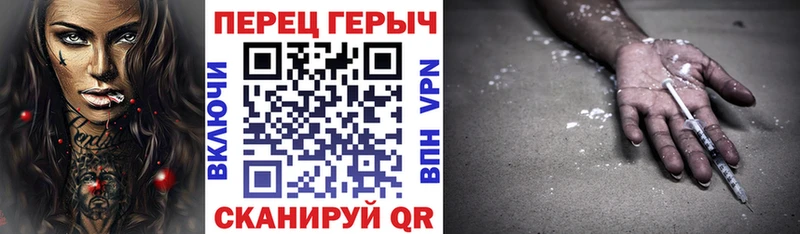 ГЕРОИН хмурый  Учалы 