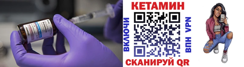 магазин    Учалы  Кетамин VHQ 