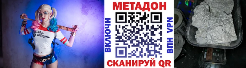 МЕТАДОН мёд Учалы